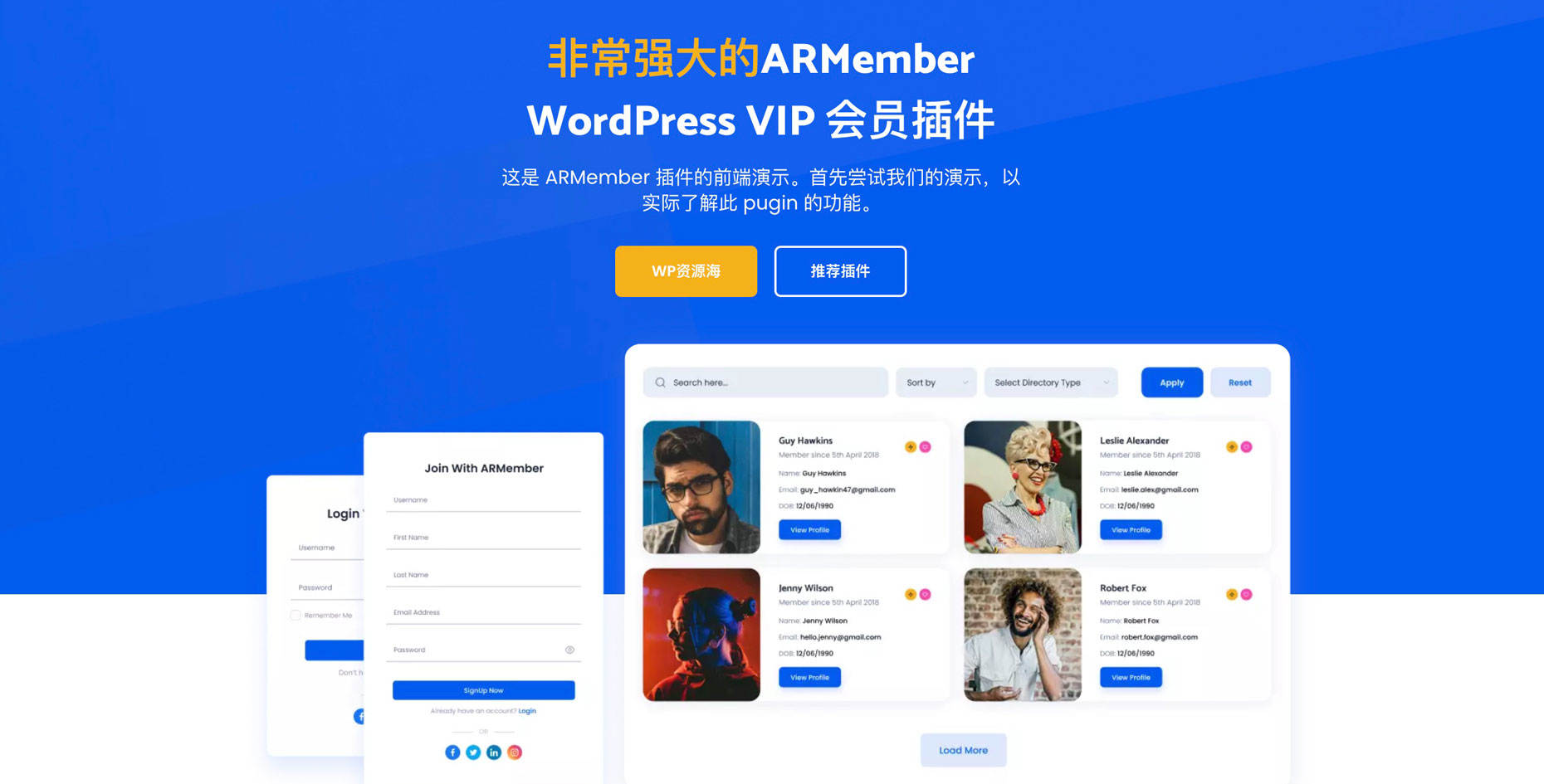 ARMember-WordPress热门VIP会员系统插件[更至v5.0.2]
