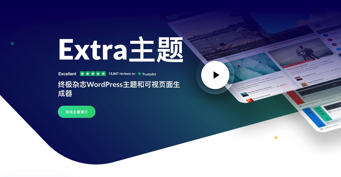 Extra–精品新闻杂志博客类WordPress主题[更至v4.18.0]