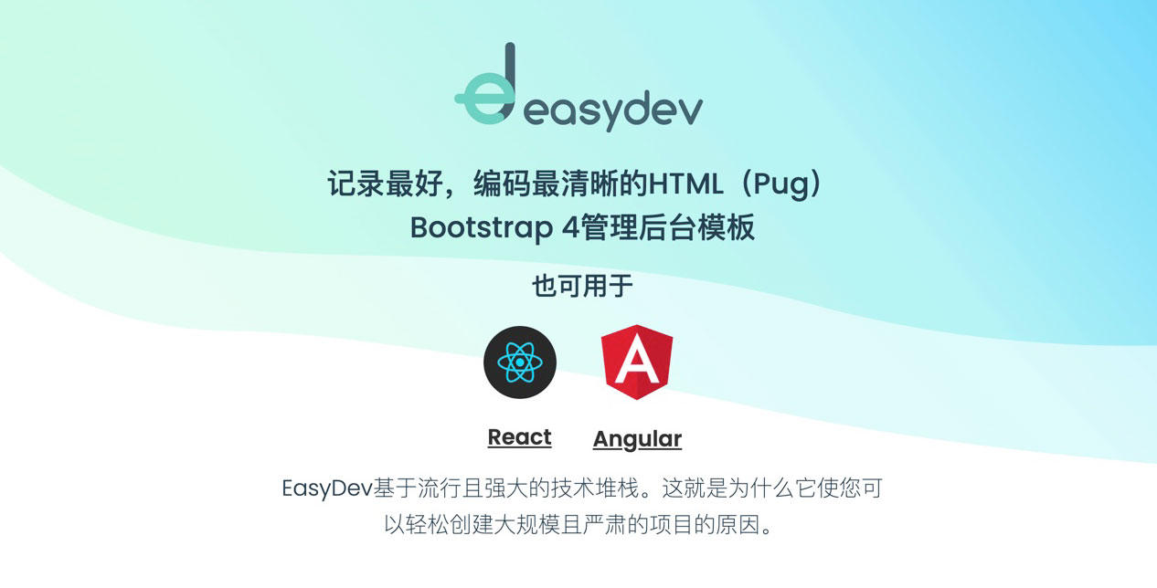 EasyDev-清新简约风Bootstrap 4管理后台HTML模板