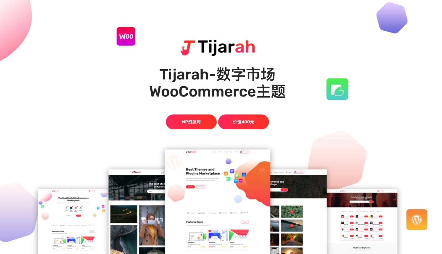 Tijarah-数字虚拟商品下载WooCommerce主题[更至v1.3.5]