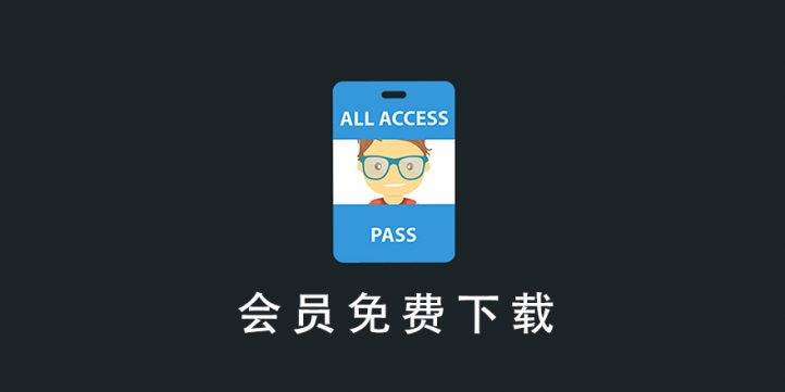 EDD All Access-VIP会员免费下载WordPress插件[更至v1.2.2]
