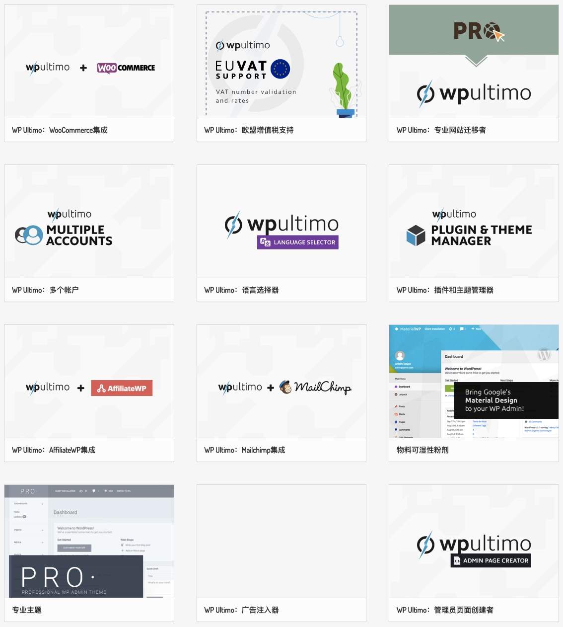 WP Ultimo-WordPress智能化建站系统插件[更至v2.0 Beta 7]
