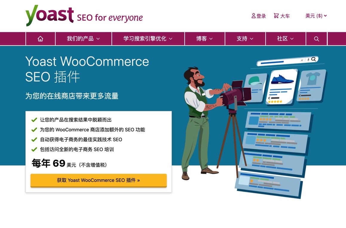 Yoast WooCommerce SEO-wordpress商城搜索引擎优化插件[更至v14.5]