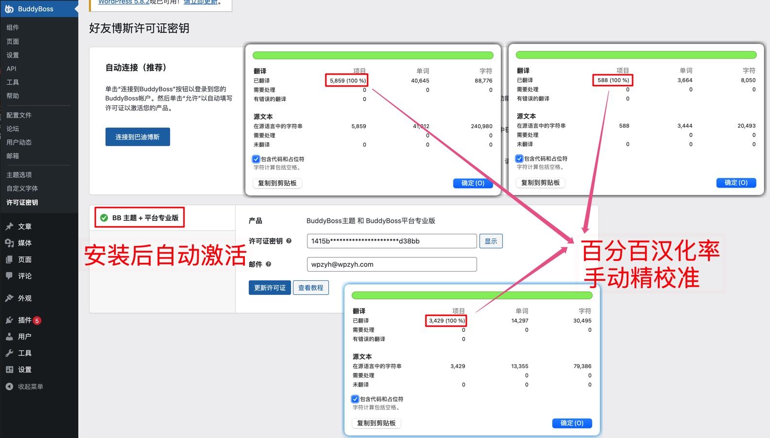 BuddyBoss platform-[插件2.0.1.1+Pro 2.0.3][主题2.0.4.1]全套中文汉化破解版下载1