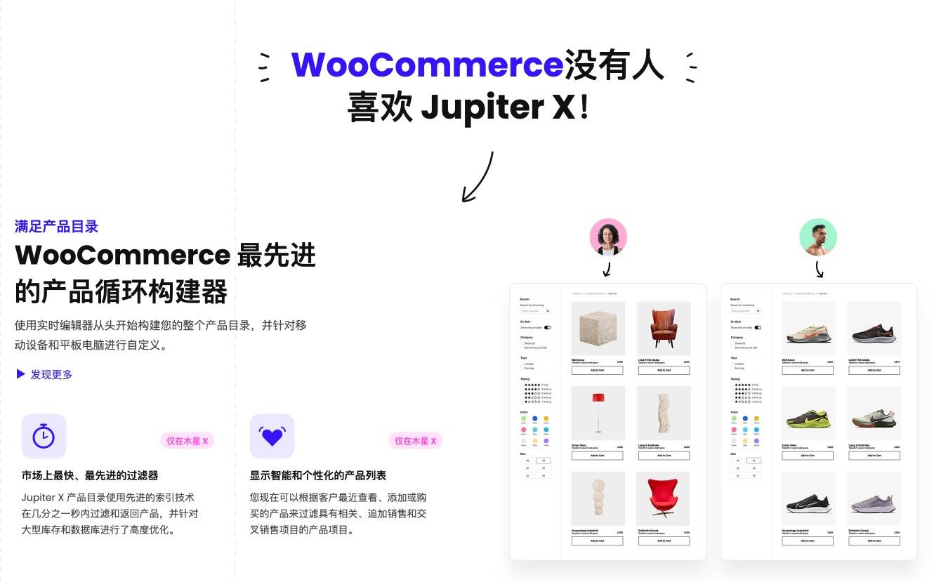 JupiterX-一个被封面耽误的优质WordPress+Woo商城主题[更至v2.5.2]2