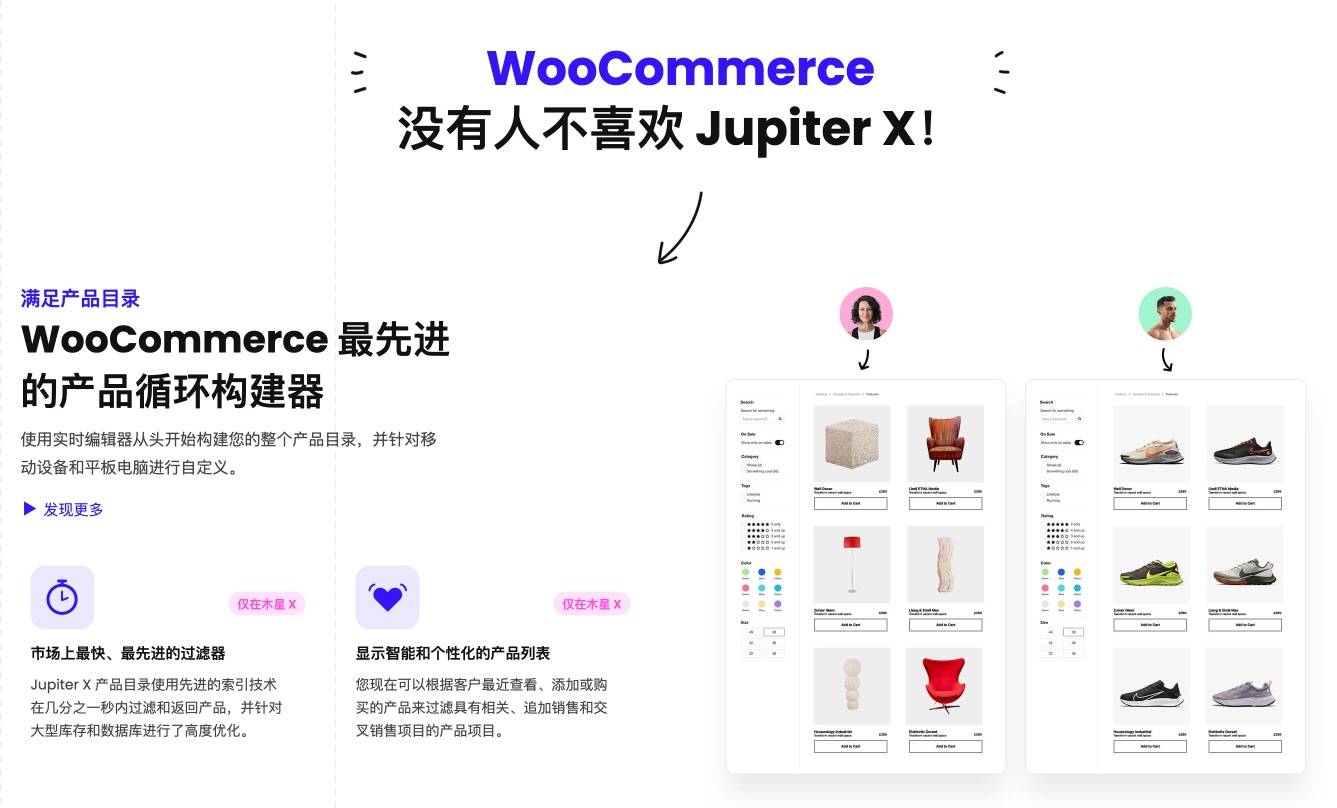 JupiterX-一个被封面耽误的优质WordPress+Woo商城主题[更至v2.0.9]3