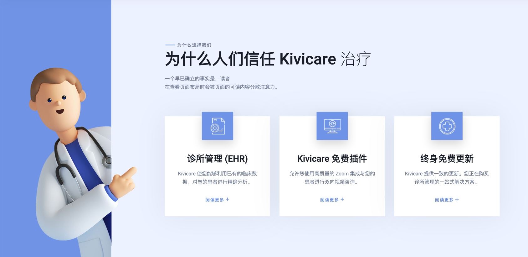 KiviCare-医疗诊所和患者管理WordPress主题[更至v2.0]