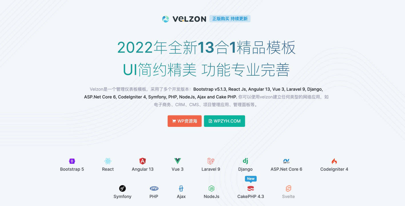 Velzon-2022年最新13合1多用途精品模板[更至v1.5.0]