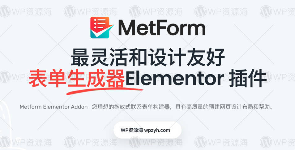MetForm Pro-高级版Elementor表单构建器插件[更至v2.1.4]