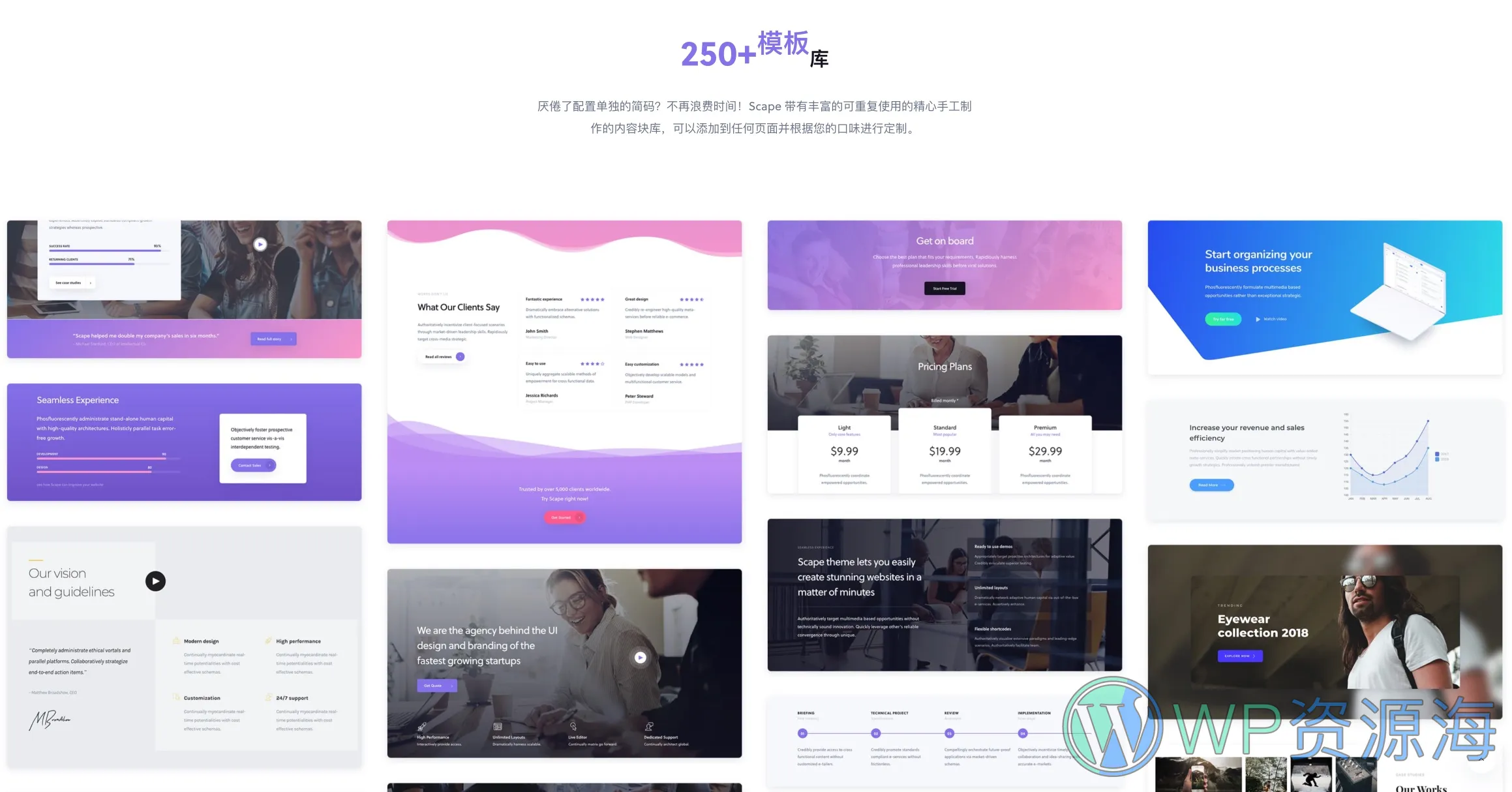 Scape-简约优美富有创意WordPress多用途主题[更至v1.5.6.1]插图3-WP资源海