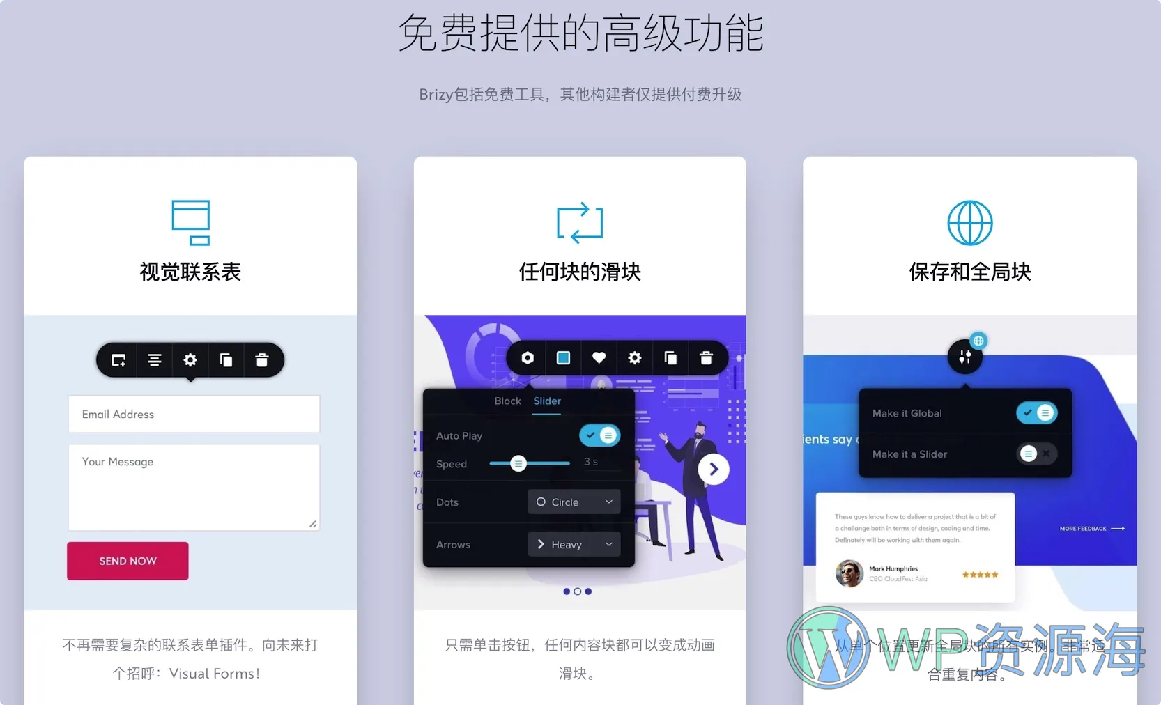Brizy Pro-WordPress可视化页面编辑器/拖拽设计插件插图1-WP资源海 Brizy Pro-WordPress可视化页面编辑器/拖拽设计插件插图1-WP资源海