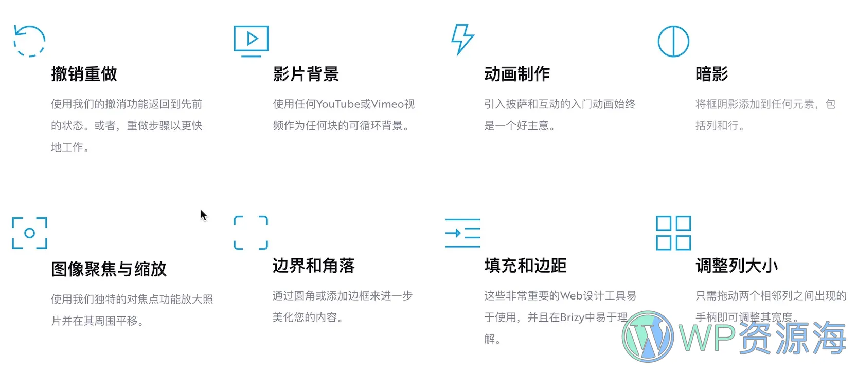 Brizy Pro-WordPress可视化页面编辑器/拖拽设计插件插图2-WP资源海 Brizy Pro-WordPress可视化页面编辑器/拖拽设计插件插图2-WP资源海