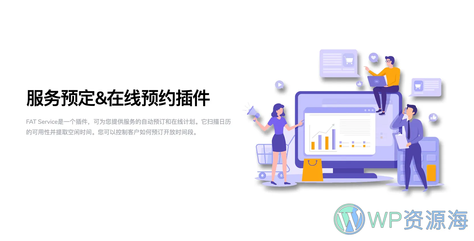 Fat Services Booking v3.1-wordpress服务预定/在线预约插件插图-WP资源海 Fat Services Booking v3.1-wordpress服务预定/在线预约插件插图-WP资源海