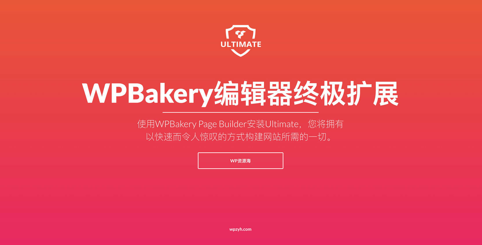 Ultimate VC Addons v3.19.6-非常强大的WPBakery终极扩展-图片1
