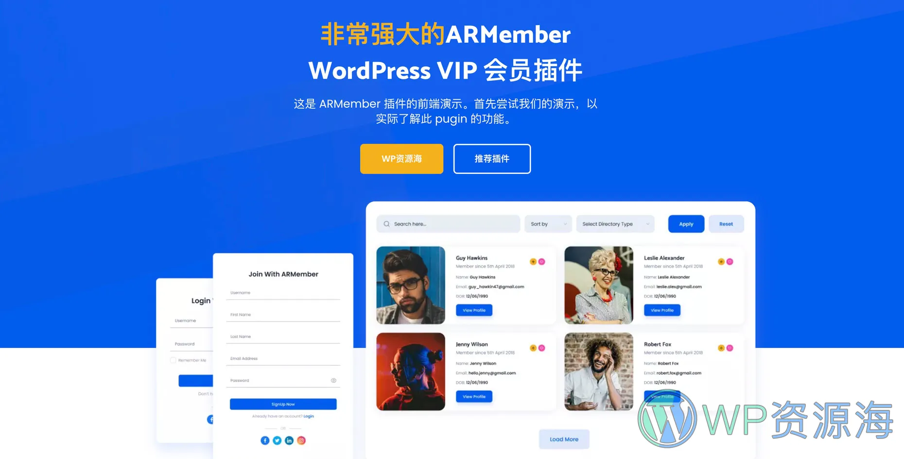 ARMember-很强大的WordPress VIP会员管理系统插件插图-WordPress资源海