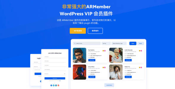 ARMember-很强大的WordPress VIP会员管理系统插件