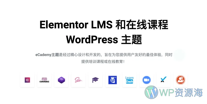 eCademy-LMS在线教育课程学习WordPress主题[更至v6.6]插图1-WordPress资源海