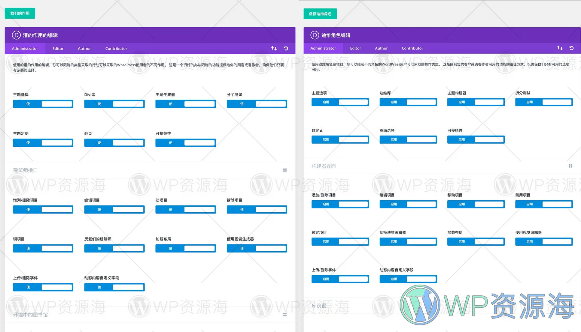 【正版key】Divi主题最新中文汉化版/可在线更新插图5-WP资源海 【正版key】Divi主题最新中文汉化版/可在线更新插图5-WP资源海