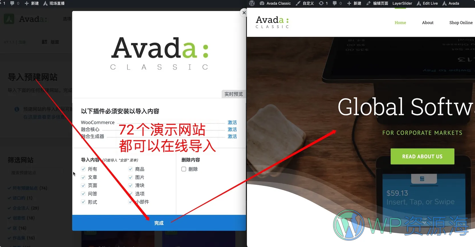 【首发】Avada-国外销量第一主题/汉化解锁版插图9-WP资源海 【首发】Avada-国外销量第一主题/汉化解锁版插图9-WP资源海