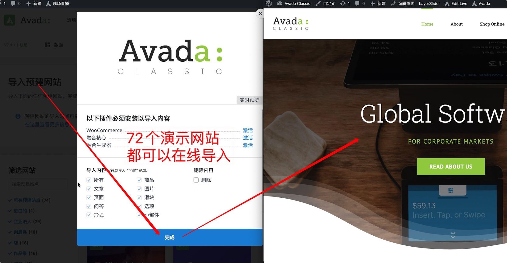 Avada主题最新完美破解版 中文汉化版下载
