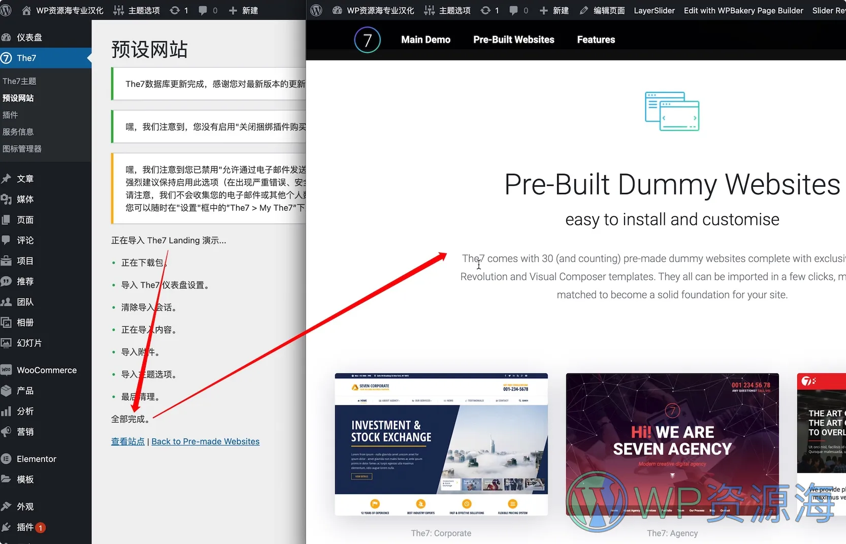 【首发】The7主题-汉化解锁/免key导入demo/安装插件插图3-WP资源海 【首发】The7主题-汉化解锁/免key导入demo/安装插件插图3-WP资源海