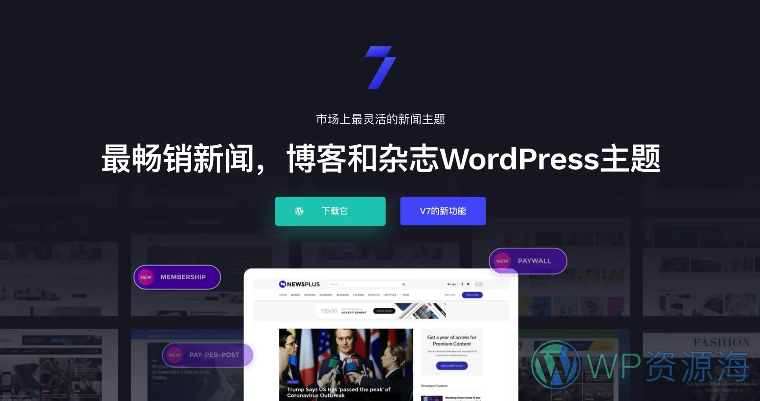 JNews-新闻报纸杂志博客WordPress主题插图-WP资源海 JNews-新闻报纸杂志博客WordPress主题插图-WP资源海