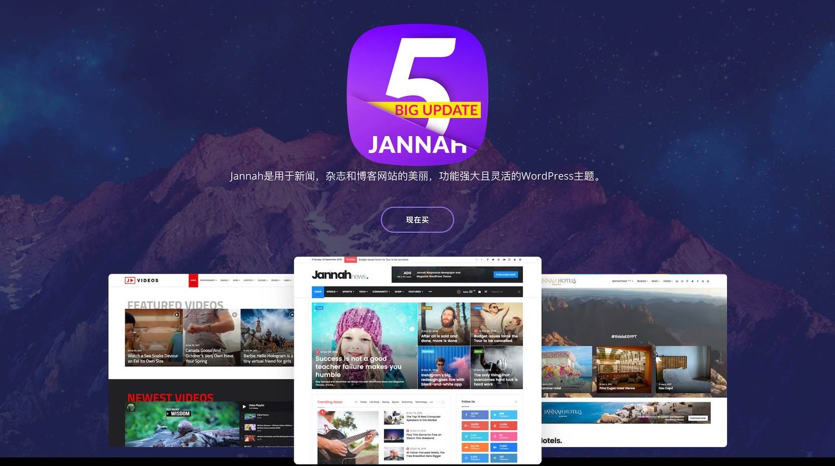 Jannah v5.0.7-新闻杂志/博客/论坛社区/AMP wordpress主题插图-WordPress资源海