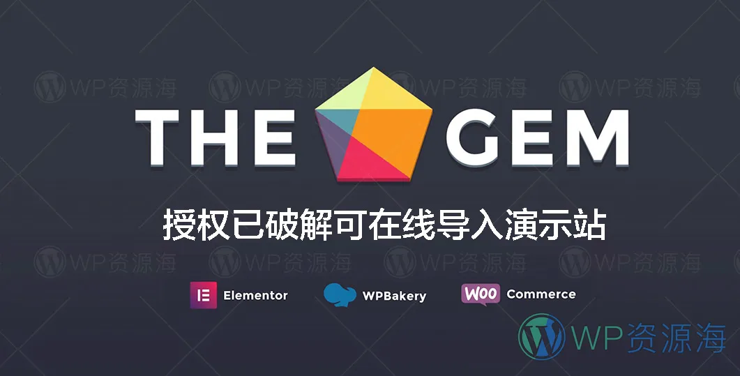 TheGem-漂亮多用途建站模板WordPress主题插图-WP资源海 TheGem-漂亮多用途建站模板WordPress主题插图-WP资源海