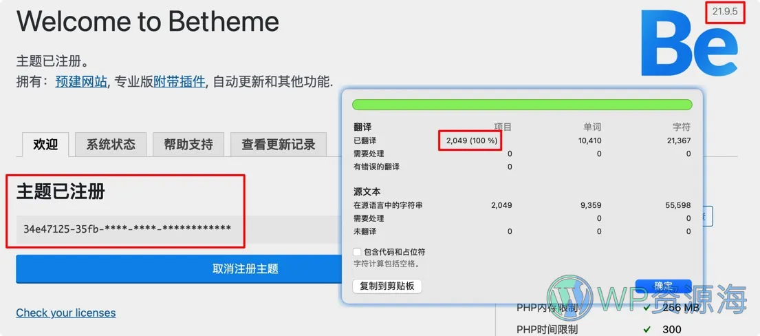 BeTheme-热门畅销榜WordPress精品建站主题插图2-WP资源海 BeTheme-热门畅销榜WordPress精品建站主题插图2-WP资源海