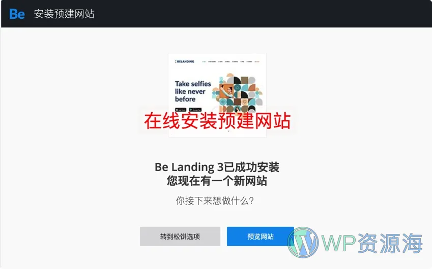 BeTheme-热门畅销榜WordPress精品建站主题插图3-WP资源海 BeTheme-热门畅销榜WordPress精品建站主题插图3-WP资源海