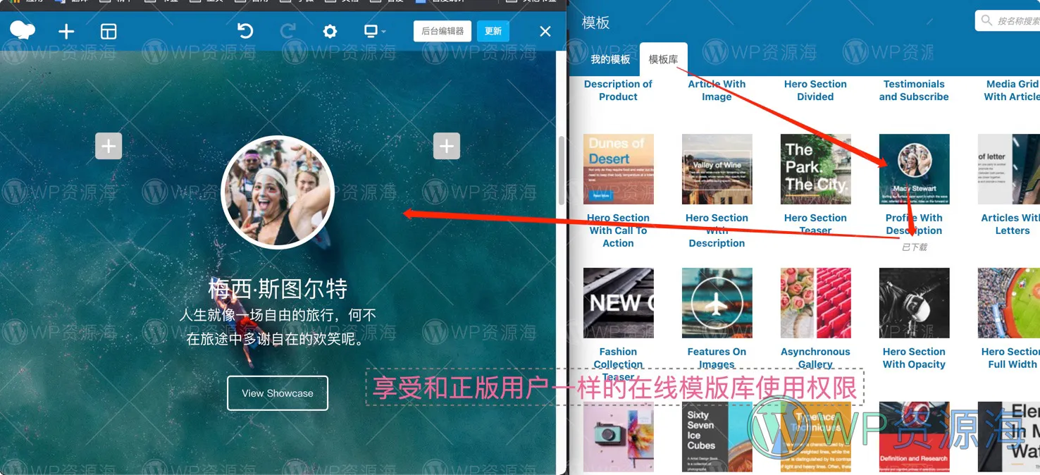 【首发】WPBakery Page Builder-最新中文汉化解锁版插件插图3-WP资源海 【首发】WPBakery Page Builder-最新中文汉化解锁版插件插图3-WP资源海