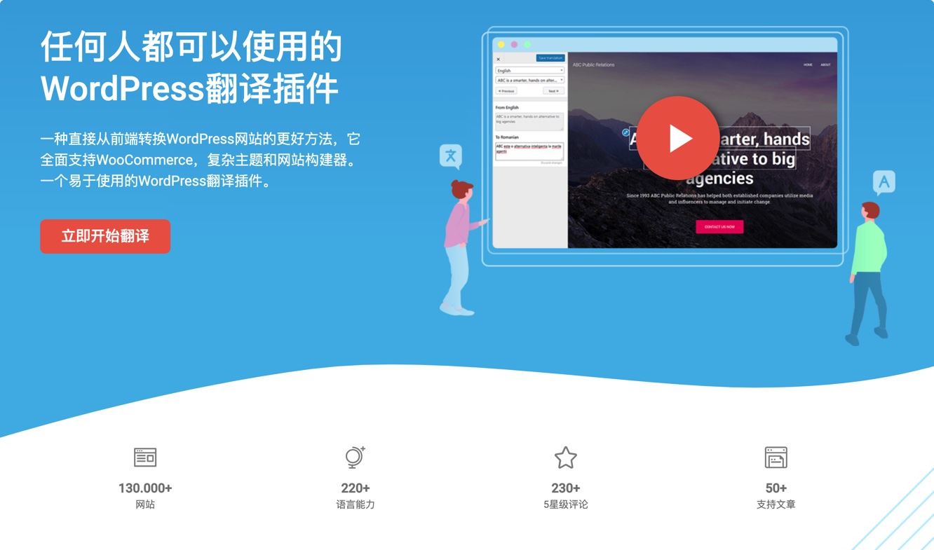 TranslatePress Pro-多语言翻译WordPress插件+高级扩展插图2-WP资源海 TranslatePress Pro-多语言翻译WordPress插件+高级扩展插图2-WP资源海