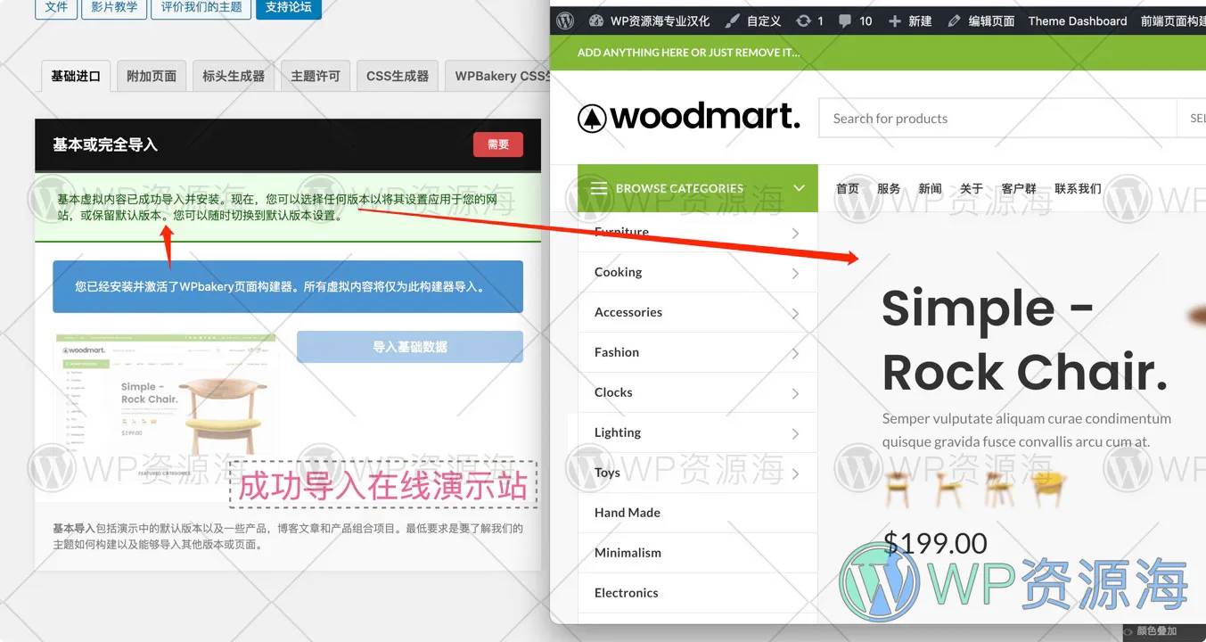 WoodMart-10万销量的跨境电商WordPress主题插图2-WP资源海 WoodMart-10万销量的跨境电商WordPress主题插图2-WP资源海