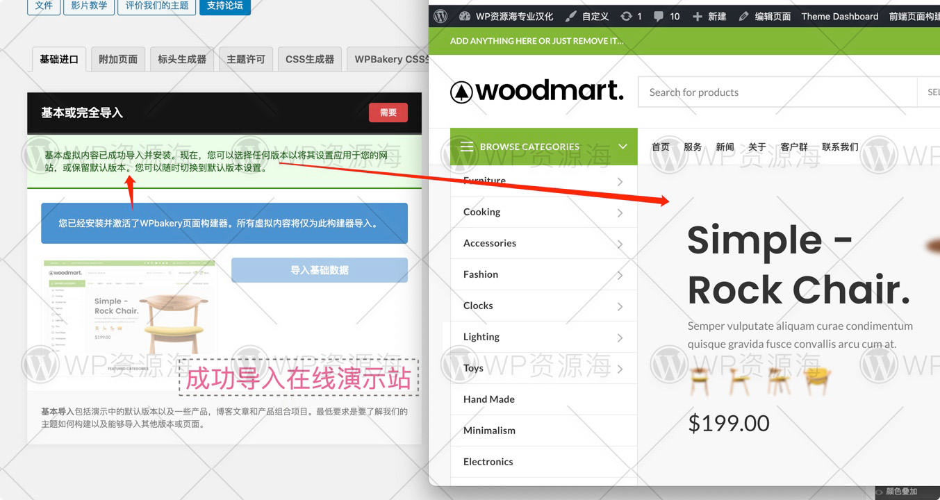 WoodMart v5.3.6-销量破2.5万的WooCommerce商城主题