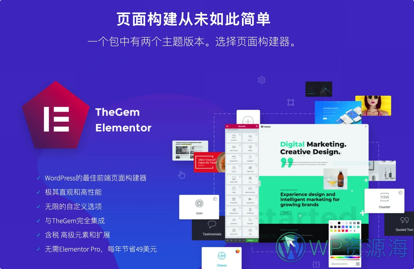 TheGem-漂亮多用途建站模板WordPress主题插图1-WP资源海 TheGem-漂亮多用途建站模板WordPress主题插图1-WP资源海