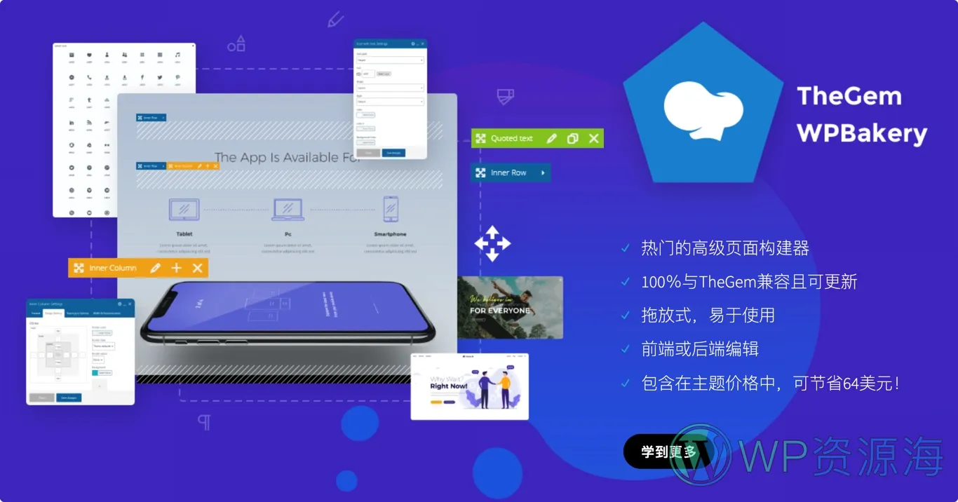 TheGem-漂亮多用途建站模板WordPress主题插图2-WP资源海 TheGem-漂亮多用途建站模板WordPress主题插图2-WP资源海
