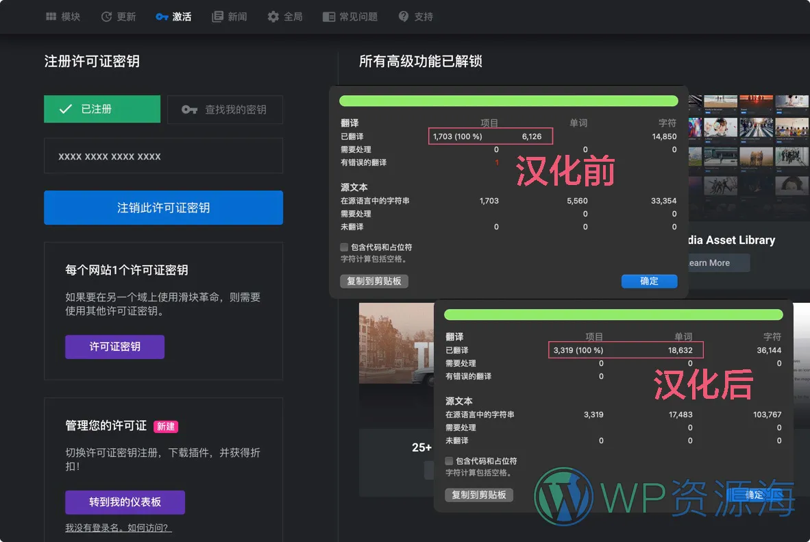 Slider Revolution-销量第一网站轮播图幻灯WordPress插件插图4-WP资源海 Slider Revolution-销量第一网站轮播图幻灯WordPress插件插图4-WP资源海
