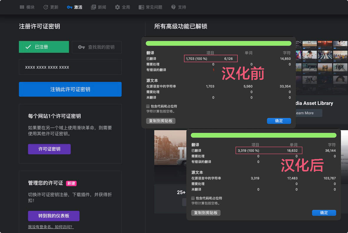 Slider Revolution-汉化破解中文加速 网站轮播图幻灯片滑块插件[更至v6.5.25]2
