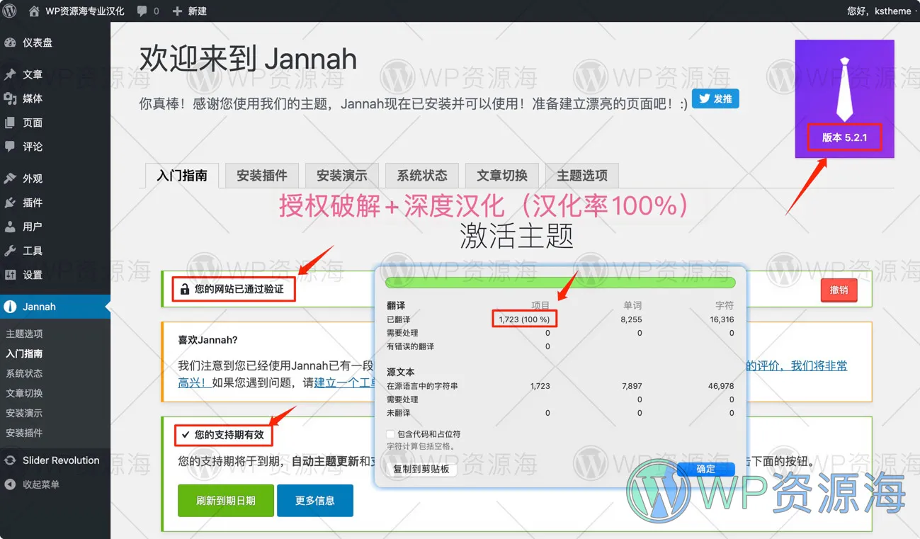 【首发】Jannah-精美畅销的杂志博客WordPress主题插图2-WP资源海