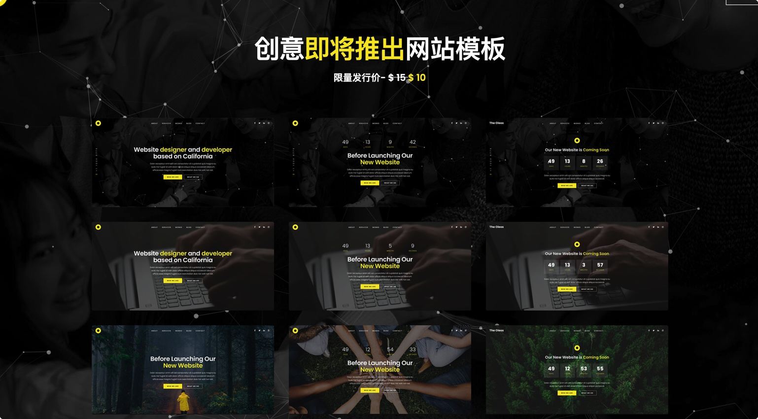 Oleos 十分漂亮的产品发布倒计时特效HTML模板