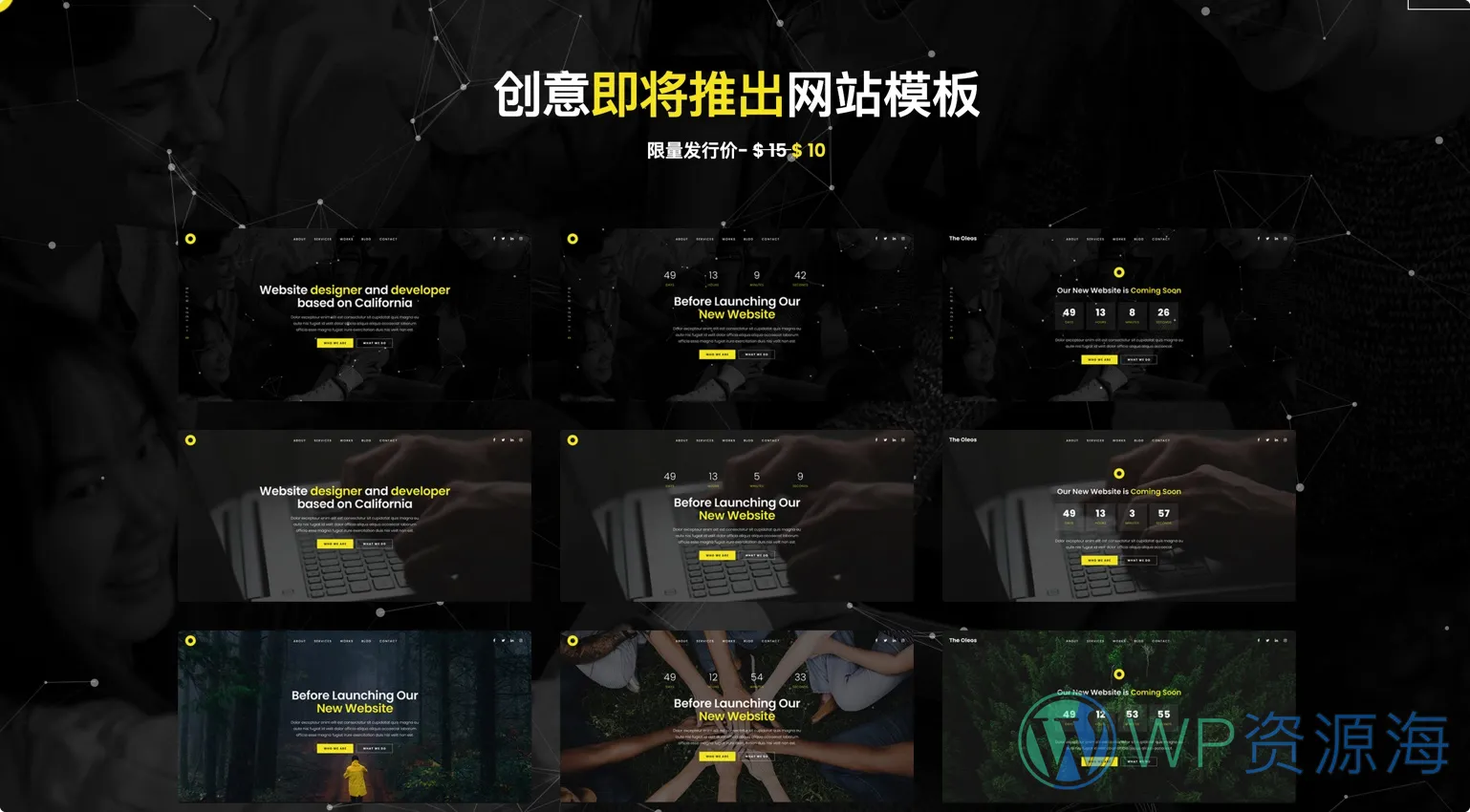 Oleos 十分漂亮的产品发布倒计时特效HTML模板插图-WP资源海 Oleos 十分漂亮的产品发布倒计时特效HTML模板插图-WP资源海