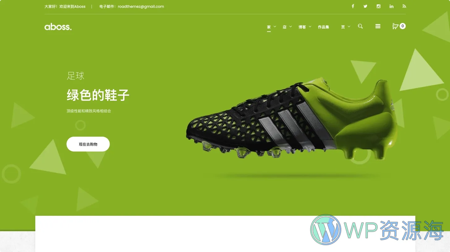 Aboss v1.1.6-简约大气的健身器械/运动用品商城主题插图1-WP资源海 Aboss v1.1.6-简约大气的健身器械/运动用品商城主题插图1-WP资源海