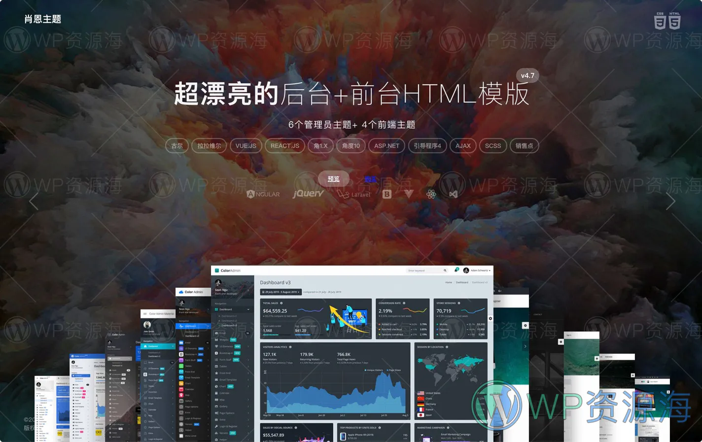 Color Admin-苹果风超漂亮前端+后台HTML模板插图-WP资源海 Color Admin-苹果风超漂亮前端+后台HTML模板插图-WP资源海