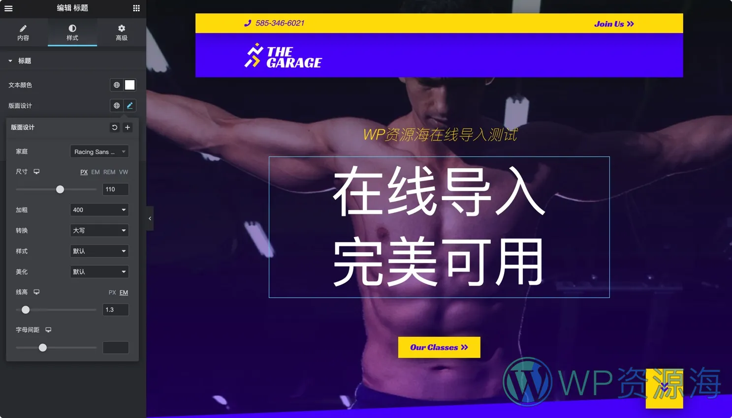 Elementor Pro-独家解锁优化/全模板库/中文汉化插件插图4-WP资源海 Elementor Pro-独家解锁优化/全模板库/中文汉化插件插图4-WP资源海