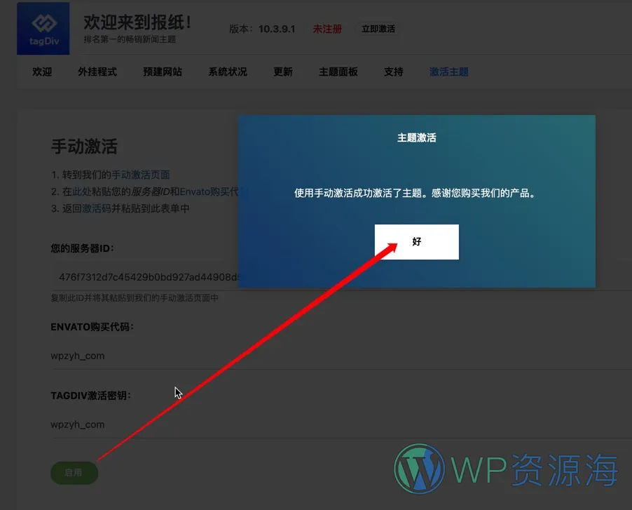 Newspaper-最畅销的WP新闻杂志资讯博客主题插图1-WP资源海 Newspaper-最畅销的WP新闻杂志资讯博客主题插图1-WP资源海