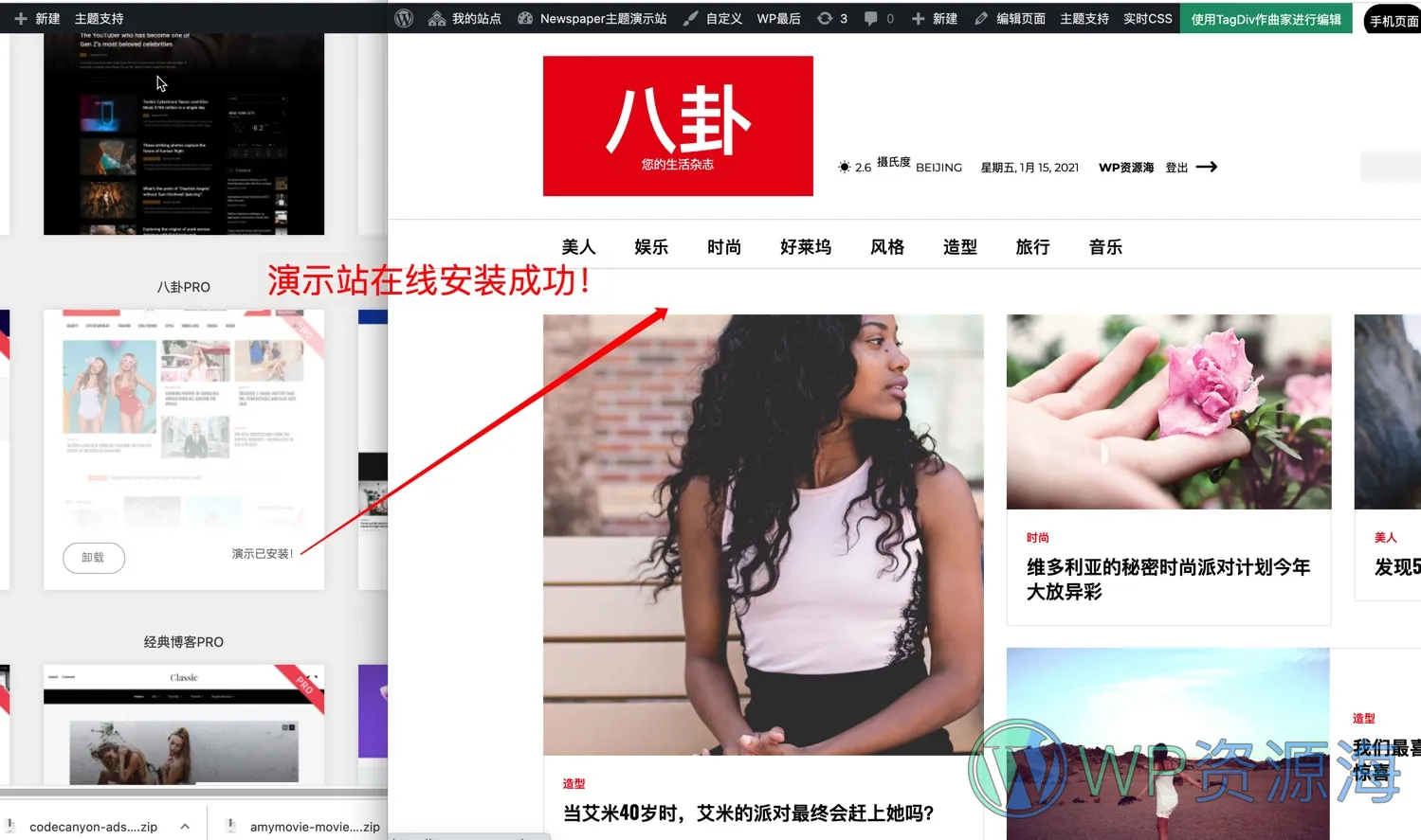 Newspaper-最畅销的WP新闻杂志资讯博客主题插图2-WP资源海 Newspaper-最畅销的WP新闻杂志资讯博客主题插图2-WP资源海