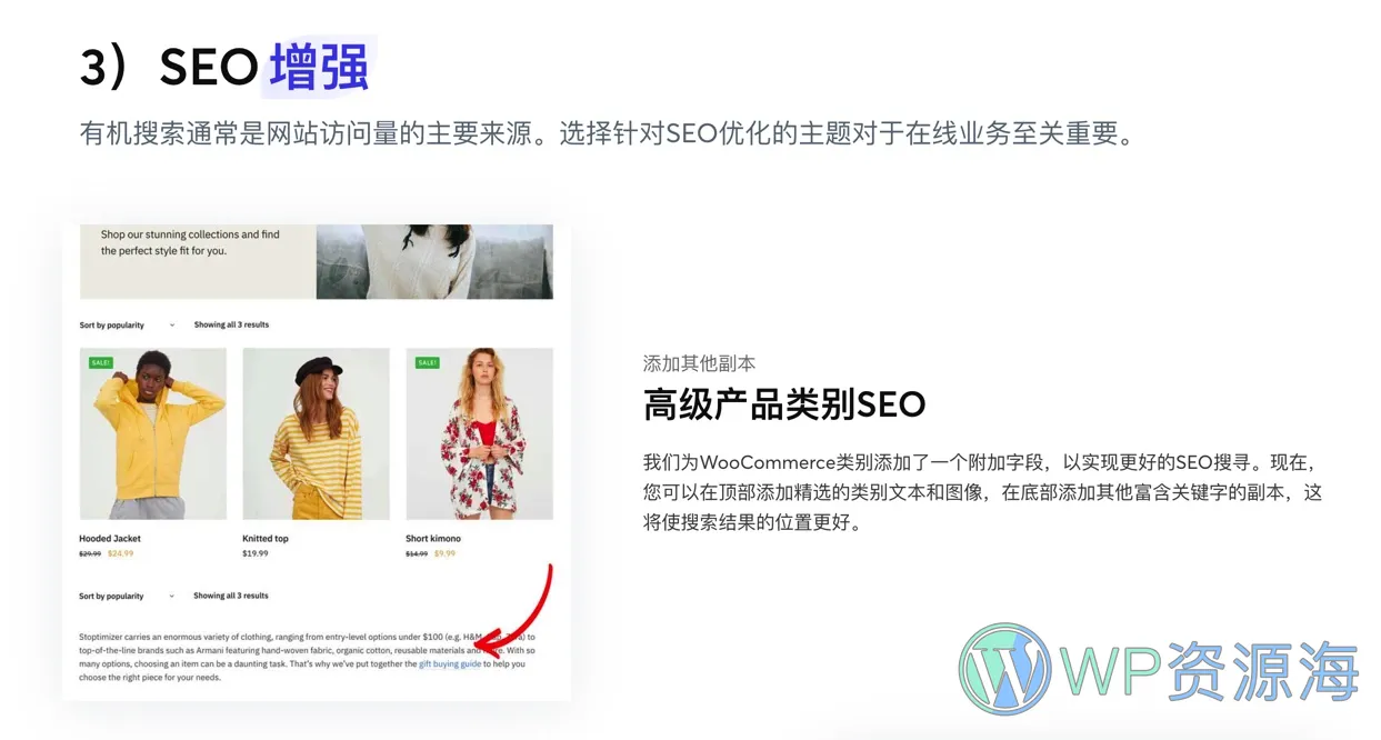 Shoptimizer-轻量极简快速的WordPress商城主题插图4-WP资源海 Shoptimizer-轻量极简快速的WordPress商城主题插图4-WP资源海