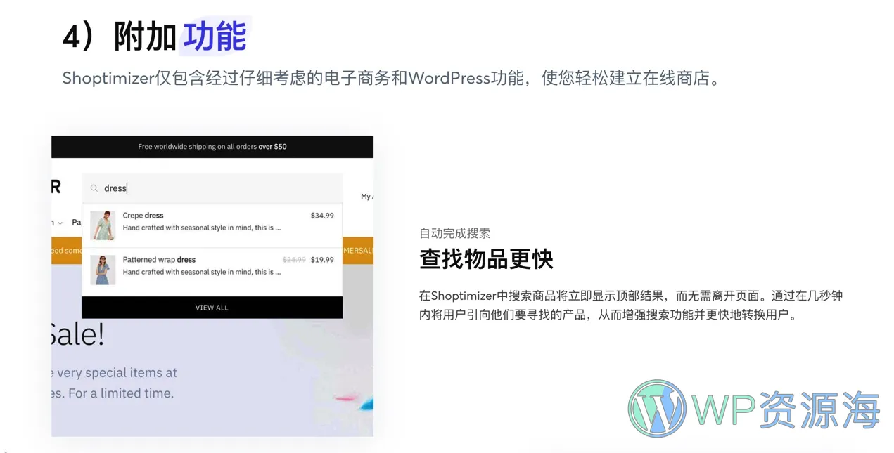 Shoptimizer-轻量极简快速的WordPress商城主题插图5-WP资源海 Shoptimizer-轻量极简快速的WordPress商城主题插图5-WP资源海