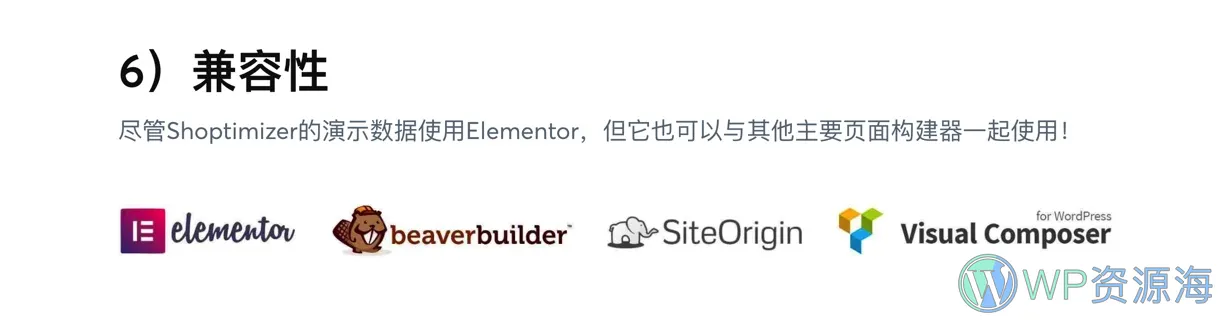 Shoptimizer-轻量极简快速的WordPress商城主题插图7-WP资源海 Shoptimizer-轻量极简快速的WordPress商城主题插图7-WP资源海