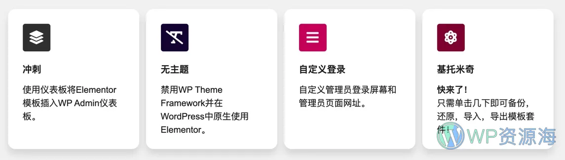 Toolkit for Elementor-WP高级管理套件扩展插件[更至v1.5.0]插图3-WP资源海
